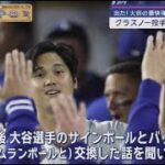 4月4日 プロ野球ニュース 大谷翔平“豪快弹”新天地1号HR[1本打⊃安心」開幕8試合目…待望!1号HR 現地メディア「待ったかいがあった!」