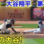 速報！爆速の大谷翔平　第4打席【4.10現地映像】ドジャース2-3ツインズ2番DH大谷翔平  7回表1死ランナー1塁