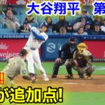 速報！チャンス大谷翔平　追加点！第4打席【4.13現地映像】パドレス1-3ドジャース2番DH大谷翔平  6回裏1死ランナー1.3塁