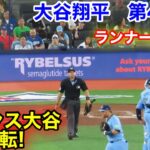 速報！大谷翔平　第4打席【4.28現地映像】ドジャース1-3ブルージェイズ2番DH大谷翔平  8回表無死ランナー2.3塁