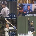 4月9日 プロ野球ニュース ＆MLB 【巨人】高梨雄平２球で火消し「ここで応えなかったら今年終わり」１点差２死満塁で西川を二ゴロ. 大谷翔平 開幕からの日々について好調の打撃,水原氏,家族の支え