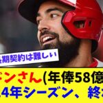 レンドンさん年俸58億円の2024年シーズン、終わる【なんJ プロ野球反応集】【2chスレ】【5chスレ】