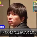 【水原容疑者肩代わり依頼の新証言】水原一平容疑者巨額損失62億円「八百長や情報提供」違法賭博の実態は【ワイドナショー 2024年4月21日 HOT TOPICS