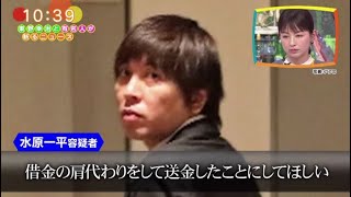 【水原容疑者肩代わり依頼の新証言】水原一平容疑者巨額損失62億円「八百長や情報提供」違法賭博の実態は【ワイドナショー 2024年4月21日 HOT TOPICS