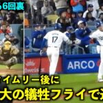 盛り上がる6回裏！ベッツタイムリーからの大谷翔平が特大犠牲フライで追加点！【現地映像】4月14日ドジャースvsパドレス第２戦