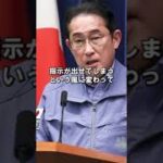 【大谷翔平】水原一平さん6億円横領の裏でとんでもない法律が決まってしまった…【地方自治法改正】#shorts