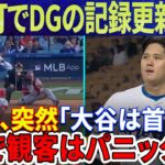 【速報!!】大谷翔平の衝撃打でドジャースの記録を更新！しかし第9ラウンド、予期せぬハプニングで観客はパニックに！