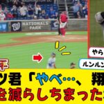 ベッツさん、るんるん気分で走塁ミスｗ　9回ツーアウトの場面で大谷翔平が放った3本目の2塁打