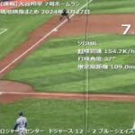 大谷翔平 猛ブーイングに７号ホームランで応える Boooと歓喜で敵地トロントが揺れる　現地映像まとめ