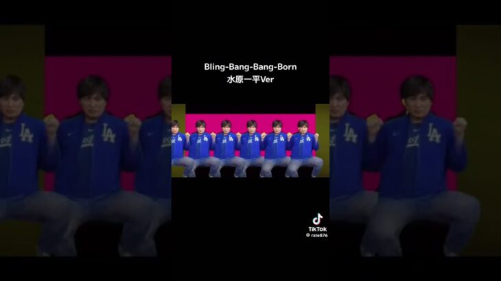 水原一平が踊るBuling-Bang-Bang-Born#shorts#水原ミーム