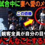 大谷翔平がHR直後に愛のポーズを披露！真美子夫人へ捧げるメッセージに全米が感動！ドジャース対カブス戦で2試合連続第2号ホームラン【海外の反応/MLB/野球】