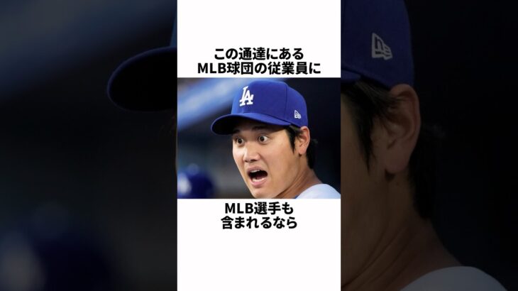 日本球界を絶望へ叩き落としたMLBについての雑学