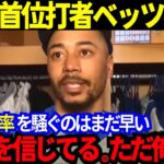 【大谷翔平】ベッツにも「信じている」と言わせる大谷のスター性に米国の本音！フランス老舗紙が“大谷と野球”をテーマに表紙と特集！大谷から日本の子どもたちへメッセージも！【最新 海外の反応/MLB/野球】