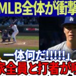 【必見!!!!】海外の反応！山本の“曲がり”ボールにMLB驚愕！「いったい何が起こっているの？」専門家全員が唖然、打者全員がショック！山本由伸、5回3安打無失点8K！ベリンジャーも沈黙！