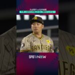 【MLB】大谷翔平vs松井裕樹 今季2度目の対戦！ ＃ shorts