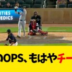 大谷翔平のOPS、もはやチートwwwwww【なんJ反応】