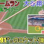 ㊗️６号ソロホームランはまたライト外野手が微動だにしない強烈なロケット弾【大谷翔平選手】～ナショナルズ初戦～Shohei Ohtani 6th HR vs Nationals 2024