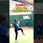 大谷翔平と水原一平の日常みたいなやつ　           【Shohei Ohtani HR】ドジャース　第5号ホームラン #shorts #tiktok #viral #shoheiohtani