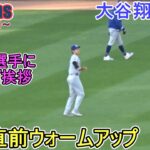 試合直前ウォームアップ【大谷翔平選手】～シリーズ２戦目～Shohei Ohtani vs Twins 2024