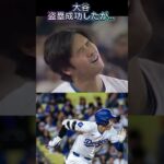 【本日の大谷翔平】盗塁成功したが相手に殴られるドジャースVSメッツ　先発山本由伸