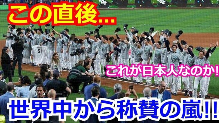 【大絶賛】侍ジャパンが見せた“WBC優勝後のある振る舞い”を海外メディア一斉に報じ衝撃と称賛の嵐！「日本人のこの姿にはリスペクトだ！」【海外の反応 大谷翔平 】