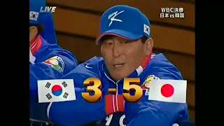 歴代WBC侍ジャパンの名場面集【プロ野球】【侍ジャパン】