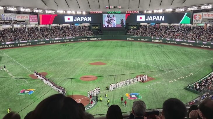 WBC 日本代表 オープニングセレモニー チェコ戦 2023/3/11 後半