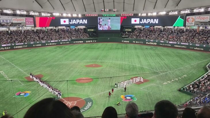 WBC 日本代表 オープニングセレモニー チェコ戦 2023/3/11