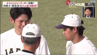 【侍ジャパンWBC 2024】 日本が優勝を飾った野球世界一決定戦 。大谷で始まり大谷で終わった世紀の感動ドラマを