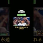 WBC準優勝日本サヨナラ勝ち！