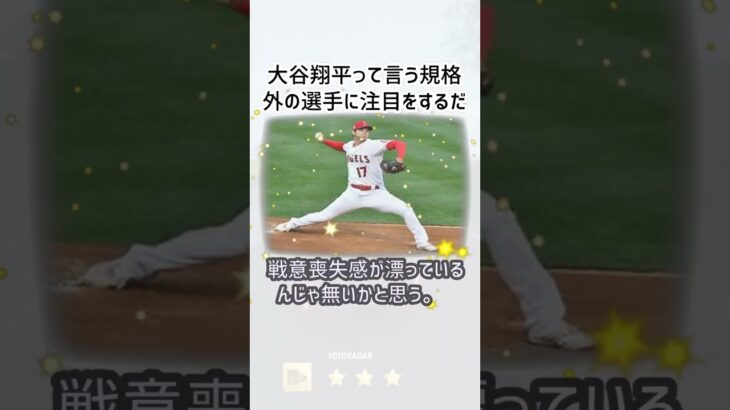 大谷翔平がWBCで示す日本代表の底力とは？… に対するみんなの反応集… #shorts 015