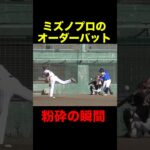 今年のWBCに出た中国の投手と対決。#shorts #wbc #野球 #プロ野球