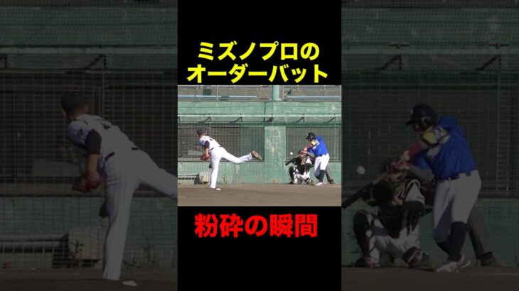 今年のWBCに出た中国の投手と対決。#shorts #wbc #野球 #プロ野球