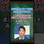 ［長嶋一茂］銀行詐欺の疑いで訴追、水原一平容疑者に、こんなことがなければ通訳として名を刻んでた… #shorts #長嶋一茂 #大谷翔平 #水原一平