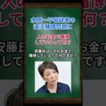 ［安藤優子］水原一平容疑者の違法賭博問題に、人のお金で賭博しているって何？ #shorts #安藤優子 #大谷翔平 #水原一平