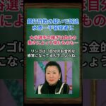 ［ハイヒール・リンゴ］銀行詐欺の疑いで訴追、水原一平容疑者に、大谷選手の稼ぎは自分の働きによって得たものも… #shorts #ハイヒール #大谷翔平 #水原一平