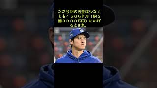 元エンゼルス監督、大谷翔平の代理人を疑問視「取引を把握していなかったのか？」…水原氏の違法賭博問題 #shorts  #大谷翔平 #ジョー・マドン氏 #水原一平 #ネズ・バレロ氏 #エンゼルス