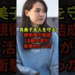 真美子夫人を守る親衛隊が結成！#野球 #大谷翔平 #ドジャース #shorts