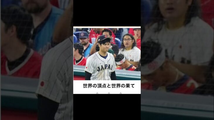 大谷翔平とロッチ中岡の「ボケて」にアフレコします　#shorts