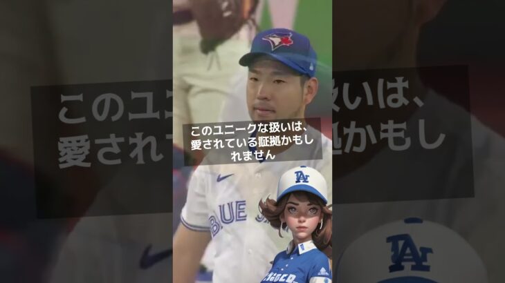 【海外の反応】大谷翔平へのアンチぶりをトロント街中で発見　「見ず知らずの店でまさか…」　＃shorts