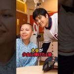 大谷翔平と少女の約束#shorts #野球 #mlb 大谷翔平#ドジャース#やきゅスト