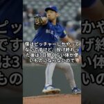 菊池雄星が語る大谷翔平の凄さ　＃shorts #news #大谷翔平 #菊池雄星