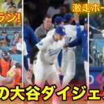 スタジアム超感動のホームラン！今日の大谷ダイジェスト！現地映像