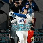 ☝️【初ホームラン‼】大谷翔平「焦り、苦難を乗り越えた」