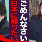 水原一平が妻に暴露された現在の収入源や離婚確定の真相に言葉を失う…！『もう離婚します！！』通訳から転職した現在の職業に一同驚愕…！