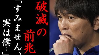 水原一平の現在に一同驚愕…ドジャース大谷翔平の元・通訳が晒した本性