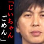 水原一平 経歴詐称した通訳の”本当の生い立ち”が切なすぎる…大谷翔平 元通訳の”祖父の職業”に一同驚愕