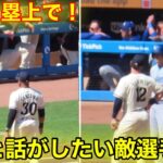 なんと審判も！塁上で大谷と話しがしたい敵選手！現地映像