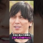 大谷さんの元通訳者『水原一平容疑者』本当の借金額と窃盗額が異次元すぎた