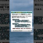 【ガチクズ】ついに水原一平氏と違法賭博の胴元のメッセージやり取りが公開されたので、重要な箇所を訳しました